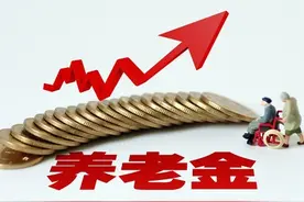 机关事业单位养老金和职业年金补发，中人养老金调整四个独特优势图片