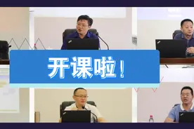大咖来了！六位知名学者亲临授课，干货满满图片