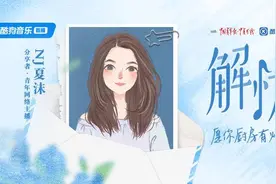 主播NJ夏沫献声酷狗《解忧电台》“零压”嗓音抚慰每位焦虑母亲图片