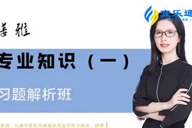2021年宜乐通执业药师考试《药学专业知识一》习题解析图片