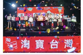 阿里巴巴回应“淘宝台湾将停止运营”，岛内网友评论一针见血图片