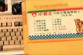 小霸王，申请破产！80、90后“泪目”！几代人的青春，曾经“其乐无穷”图片