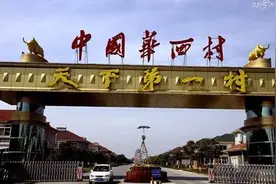 中华富可敌国八大顶级村庄图片