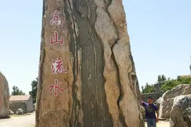 靠山（散文）图片