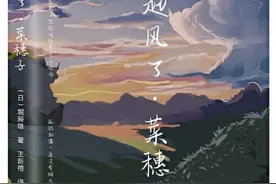 起风了，风同我手轻拂过你，请努力活下去图片