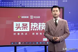 今日头条热议榜图片