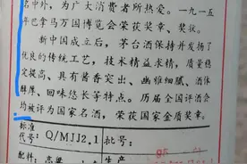 93一95年五星茅台前后标基本特征图片