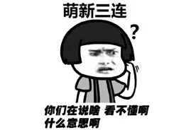不懂这些羽毛球“黑话”，你都没办法和老司机聊天图片