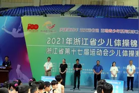 赛事掠影 ——2021年浙江省青少年（儿童）体操锦标赛精彩瞬间图片