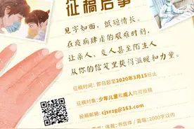 战“疫”书简：致最牵挂的你丨《一对父女的同城家书》图片