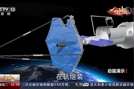 中国搞到了外星科技？空间望远镜计划在轨组装，还有两只机器蜘蛛图片