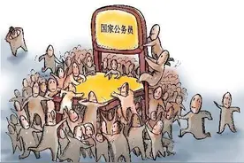 “要嫁就嫁公务员”：月薪4000为啥备受追捧？报考人数居高不下图片