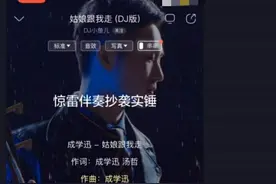 惊雷被“下架”，六道视频“道歉”，网友：豪横呀！图片