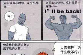 爆笑阿衰：大脸妹开健身馆，奇葩健身折腾坏了阿衰和金老师！图片