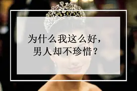 让男人用一生珍惜你的方式：“嘴软心硬”图片