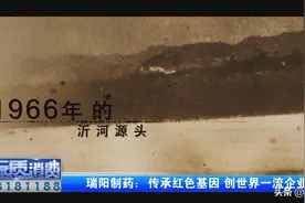 瑞阳制药：肩负光荣使命 传承红色基因图片