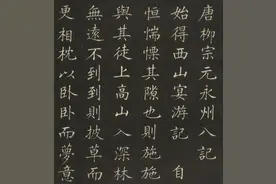 启功称他为“中国小楷第一人”，楷书堪称典范，冠绝国内外图片