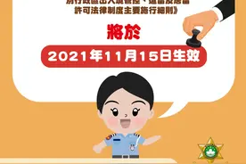 澳门新出入境法律制度及其施行细则将于2021年11月15日生效图片