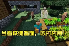 我的世界：难度系数非常高的五件事，在生存模式下挑战需谨慎图片