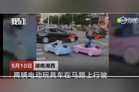 迷幻操作！女子带娃开玩具车闯红灯图片