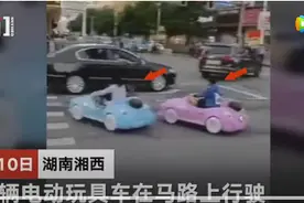 迷幻操作！女子带娃开玩具车闯红灯图片