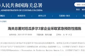 半个月42批次进口冷冻食品及包装检出阳性，涉冷冻禽肉、白虾、鳗鱼、黑虎虾等图片