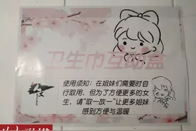 暖心！洛阳理工学院出现“互助盒”让女生告别生理期的“尴尬”图片