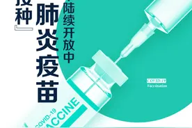 今日头条上线「新冠肺炎疫苗预约」入口图片