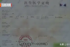 男子名下突然多出6岁儿子，对孩子母亲姓名没有印象，几番查证发现竟是亲生血脉图片