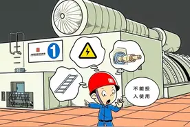 7组漫画告诉你危化企业安全生产“红”线在哪里！图片