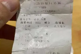 家中老母4个月消费91万！疑似被美容院套路，陷入信用贷泥潭图片