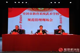 登封市教育系统武术学校规范管理现场会在少林小龙武校召开图片