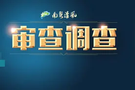 广东省司法厅一级巡视员张荣辉接受纪律审查和监察调查图片