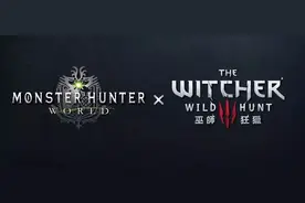 《怪物猎人：世界》x《巫师3》联动活动2月8日开启图片