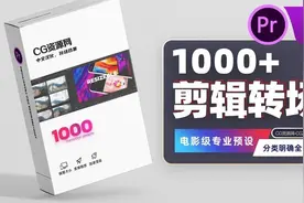 1000个抖音热门转场PR预设模板，全汉化版含音效 /使用教程图片