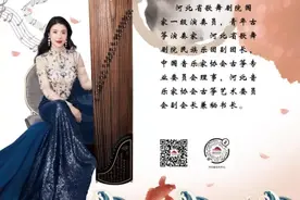 高山流水觅知音，感受古筝名曲的独特韵味！图片