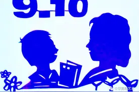 中华剪纸艺术特邀艺术家以作品献礼：第36个教师节图片