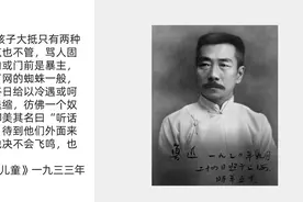 由鲁迅的一段话所想到的图片