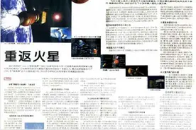美国的奥德赛飞船重返火星图片