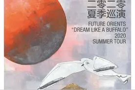 动漫音乐会、创意市集、超级英雄奇妙夜、舞剧…这周末该选哪项文艺活动？图片