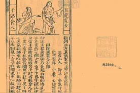 清大经堂刊本——新刊北方真武玄天上帝出身记02图片