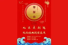 北京京剧院谭派经典剧目展演 | 名家新秀联袂演出图片