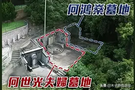 赌王何鸿燊下葬，与原配相隔两地，生不同心死不能同穴，让人唏嘘图片