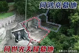 赌王何鸿燊下葬，与原配相隔两地，生不同心死不能同穴，让人唏嘘图片