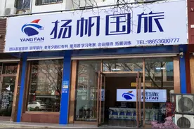 旅游找扬帆，体验不一样旅行！图片