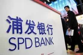 浦发银行三季度报：手续费及佣金净收入“腰斩”，前10个月合计被罚近1亿元图片
