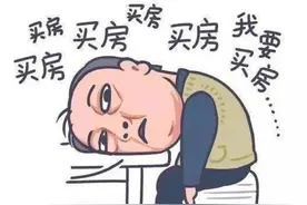 厦门男子170万买“鬼屋” ！法官这样做图片