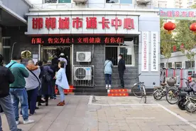 邯郸公共自行车停运，市民连忙排队去退卡，其实可以这样做图片