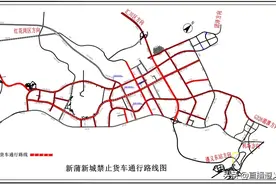 注意！新蒲这些区域货车禁行、限行图片