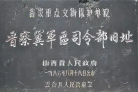 中国十四年抗战八路军在山西主战场战功显赫图片